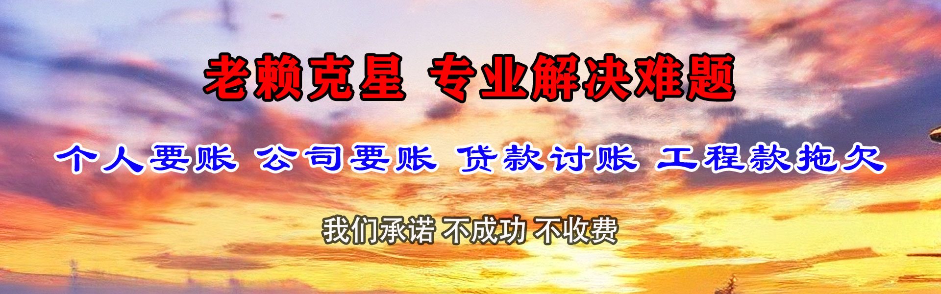 莘县要债公司